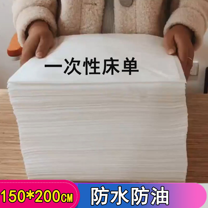 加厚带洞透气无纺布一次性床单美容院用品防水防油按摩床垫单包邮