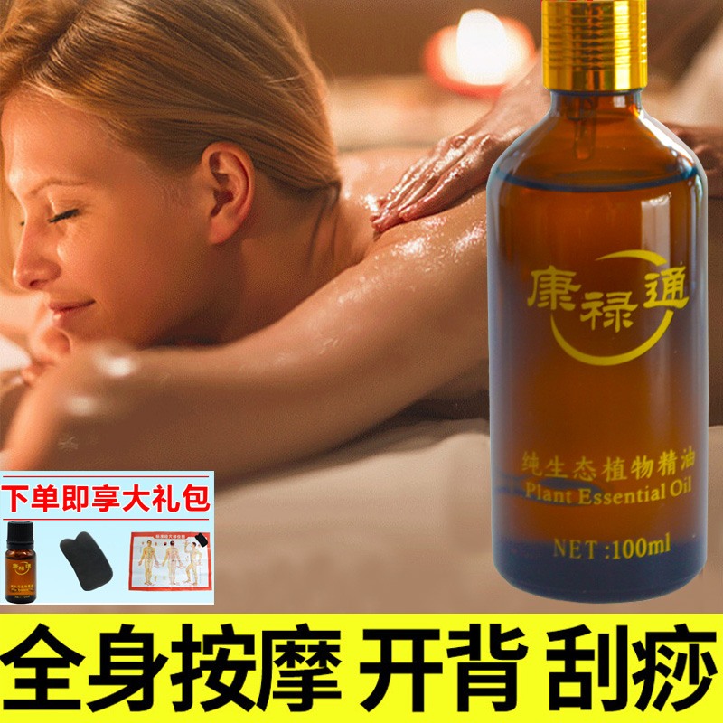 精油按摩全身美容院通經絡開背刮痧推油家用基礎油按摩油玫瑰精油在類目 美容護膚/美體/精油, 精油芳療, 單方精油中 - 來自Buy2taobao.com提供專業的淘寶代購服務