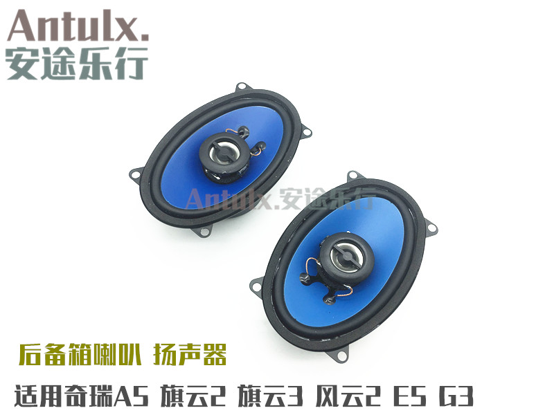 Original Chery A5 horn Cowin 2 Cowin 3 Wind and cloud 2E5G3 trunk horn trunk speaker soundin the Car/Articles/Fitting/Refit , Car Audio/Car Electronics/Electric , Car Audio , Car Speakers/Tweeter category - from Buy2taobao.com to provide professional Taobao agent buy service