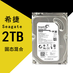 监控硬盘录像机专用存储硬盘2TB2000G7200转希捷3.5寸串口硬盘