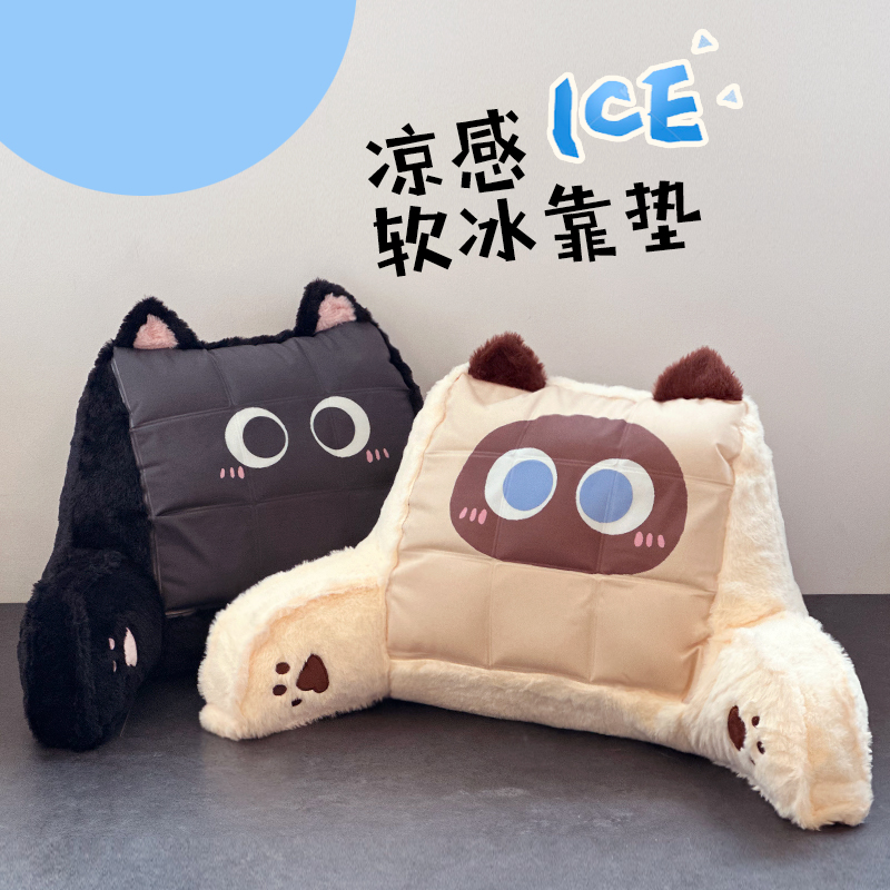 优趣优品正版猫咪毛绒玩具抱枕软冰凝胶办公室护腰靠垫夏凉坐垫枕