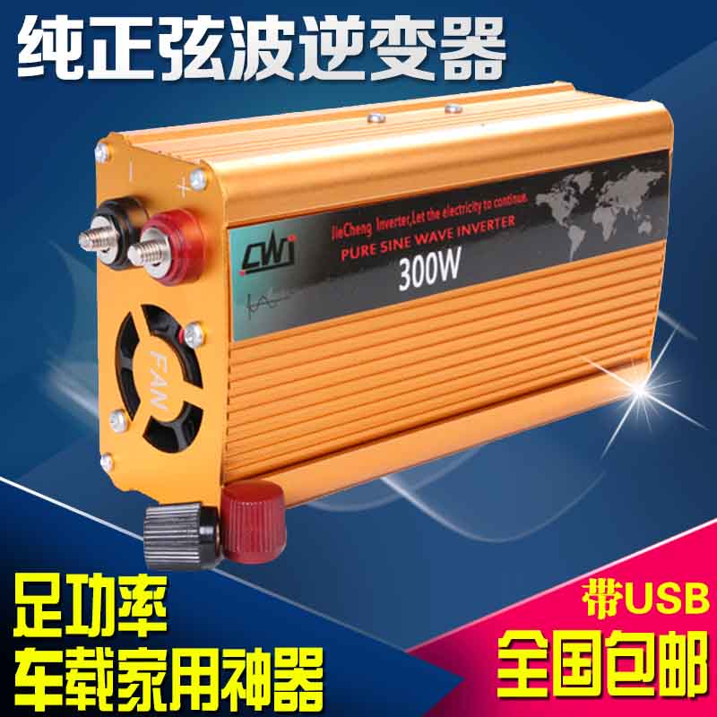 纯正弦波逆变器12V/24/48/60/72V转220V/300W/600W车载家用太阳能