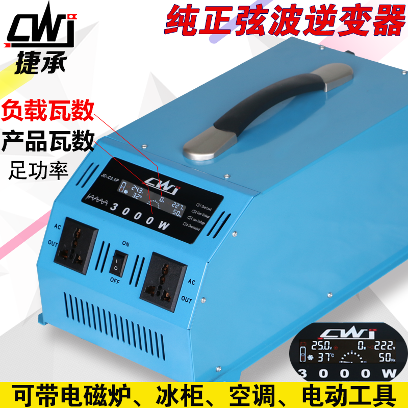 3000W2000W1000W纯正弦波逆变器12V24V48V60转220V车载家用太阳能