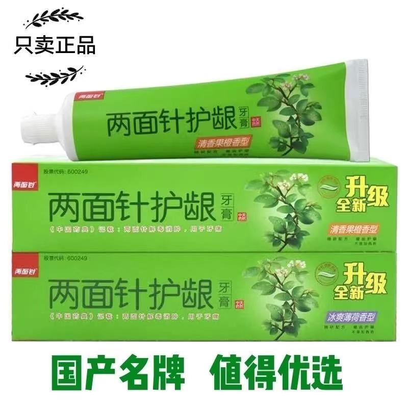 两面针护龈牙膏105g薄荷果橙两种香型强效正品保证消肿止痛不含氟