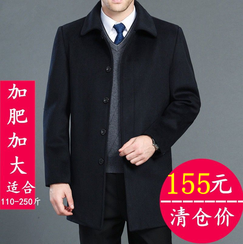 秋冬季羊绒大衣男士中长款羊毛呢子中老年爸爸装加绒厚款男装外套|ruв категории Мужская одежда, шерстяные пальто - от Buy2taobao.com для оказания профессиональной услуги покупки агента Taobao