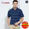 Gifted men Short sleeve 2019 Summer style POLO man middle age Bluish white stripe Lapel Paul Gifted men Short sleeve 2019 Summer style POLO man middle age Bluish white stripe Lapel Paul