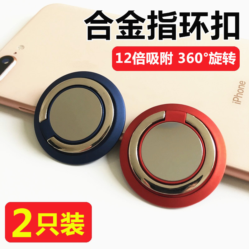 磁吸手机壳指环扣个性创意桌面支架合金旋转指圈多功能车载超强吸附通用男女款|msdalam kategori Aksesori Digital 3C, Aksesori telefon bimbit, pemegang telefon/pemegang telefon bimbit - dari Buy2taobao.com untuk memberikan perkhidmatan ejen Taobao profesional membeli