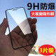 iPhone6/7/8钢化膜苹果7plus大视窗8p手机贴膜6s全屏防爆6p抗蓝光全包屏幕全覆盖