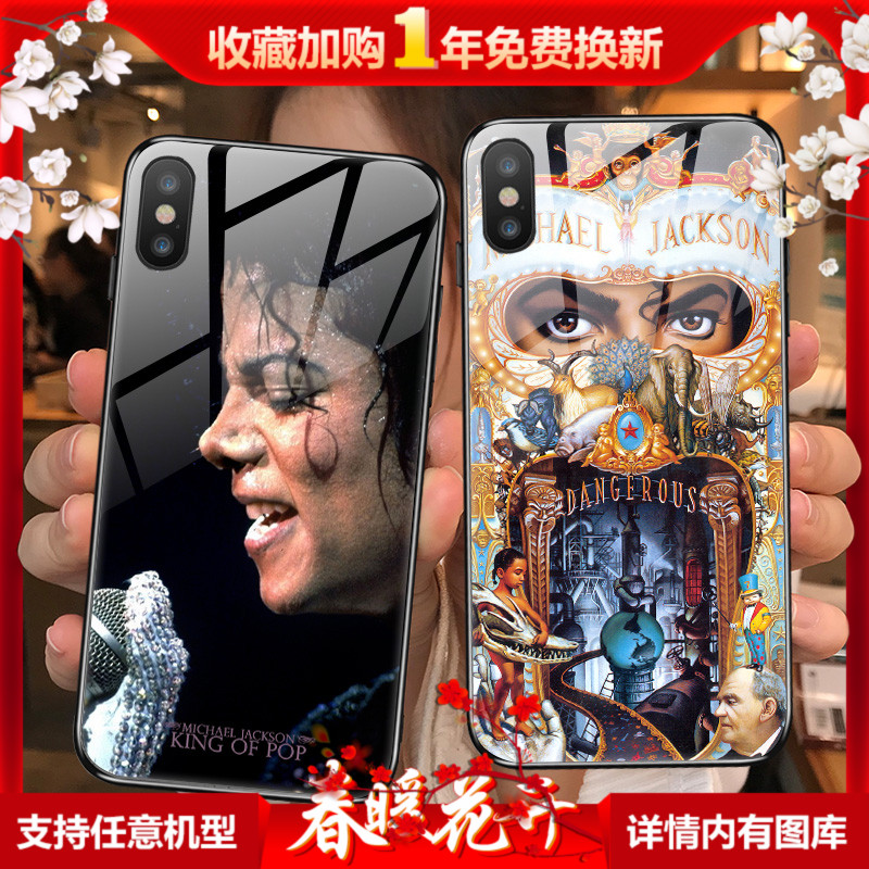 迈克尔杰克逊手机壳mj适用iphone12苹果x华为荣耀oppo小米vivopro