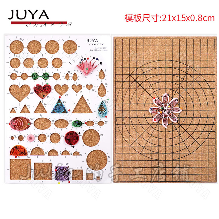 JUYA首创 衍纸专业模板 一板两用 衍纸制作工具 手工编绳固定模板