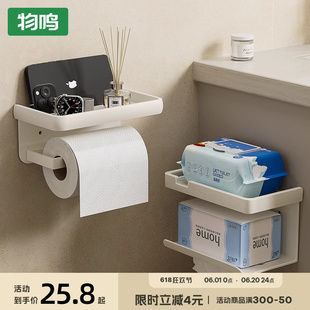 卫生间厕纸盒厕所抽纸筒放置盒壁挂免打孔洗手间纸巾盒卷纸置物架