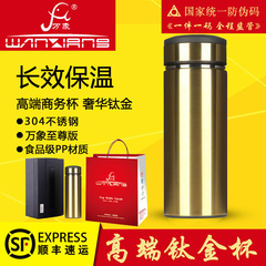 万象保温杯男士钛金高档泡茶杯带滤网礼盒装送礼水杯H22TL/H21TL