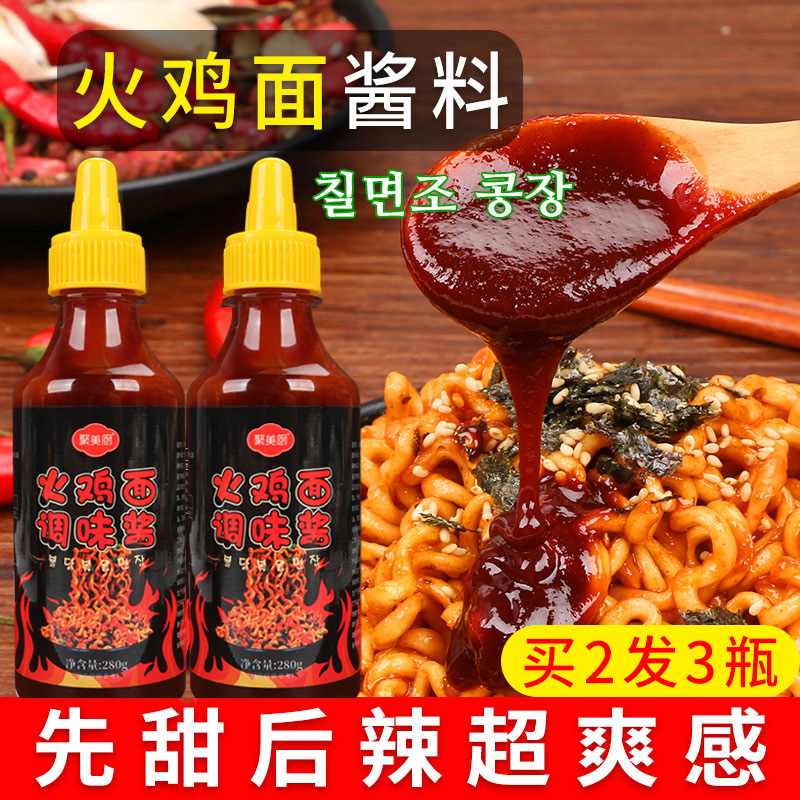 火鸡面酱料火鸡面的酱辣椒酱瓶装拌面