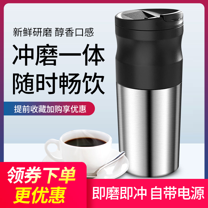 咖啡研磨手冲一体杯多功能户外手摇磨豆机冲泡便携保温随行咖啡杯|ruв категории посуда, кофе, кофейник - от Buy2taobao.com для оказания профессиональной услуги покупки агента Taobao