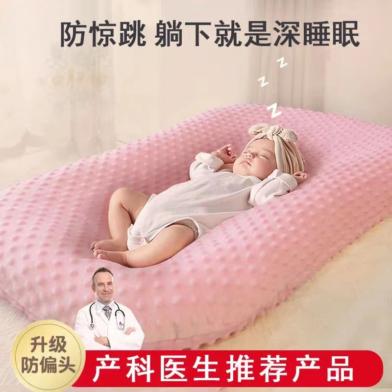床中床新生婴儿防惊跳安全感睡觉防压围栏宝宝安抚睡窝哄睡神器
