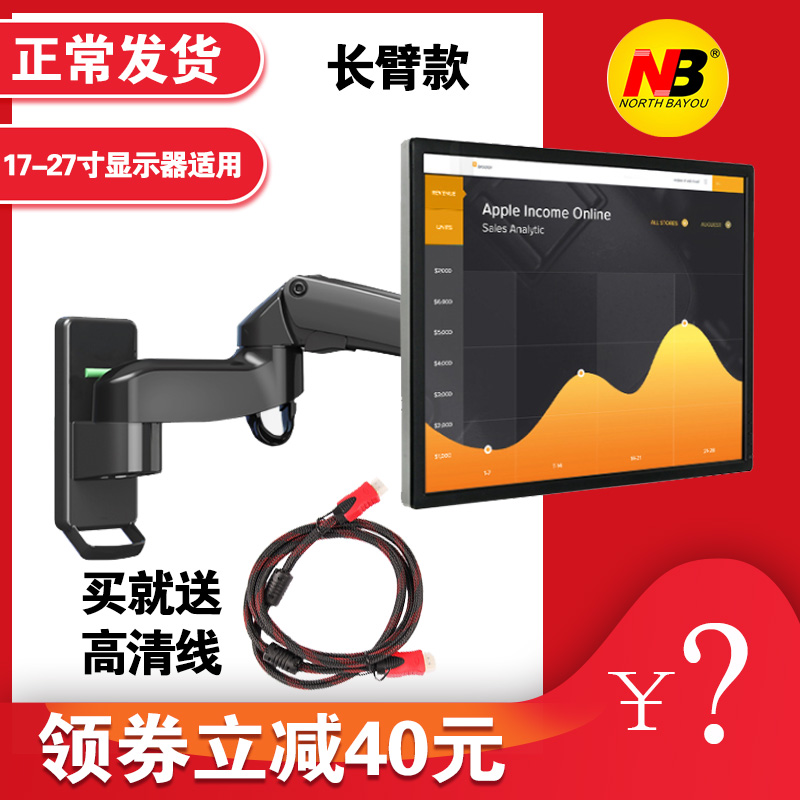 NB F120 ( 17-27 inch)liquid crystal computer monitor Bracket multi-function rotate Wall hanging NB F150in the Computer Hardware/Monitor/Computer Peripherals , Monitor&Bracket, Display Accessories category - from Buy2taobao.com to provide professional Taobao agent buy service