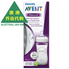 澳洲 Avent Natural 自然原生宽口径玻璃奶瓶不含BPA 240ml AT003