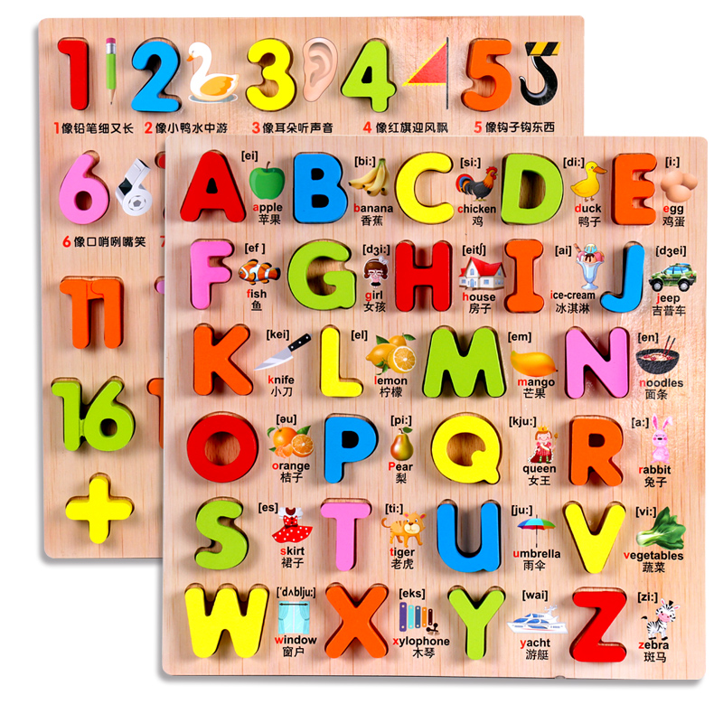 智力开发幼儿园学生儿童木制益智力玩具立体数字字母拼板拼图