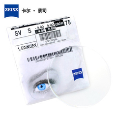 正品Zeiss/蔡司舒适莲花膜1.67 超薄树脂镜片近视眼镜片1.61