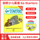 原版剑桥少儿英语YLE等级考试教材 1级别 Go Starters