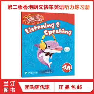 培生新版香港朗文小学英语教材Primary Longman Express 4A 听说练习册Listening&speaking第二版朗文快车PLE原版少儿英语