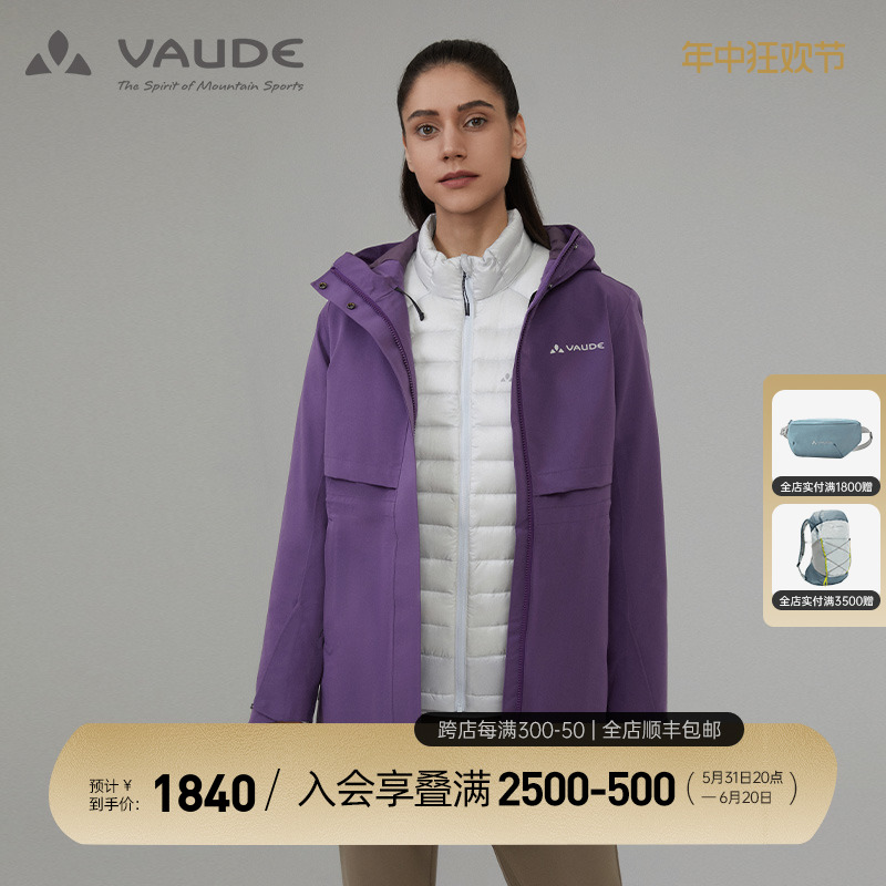 VAUDE巍德户外秋冬女保暖防水防