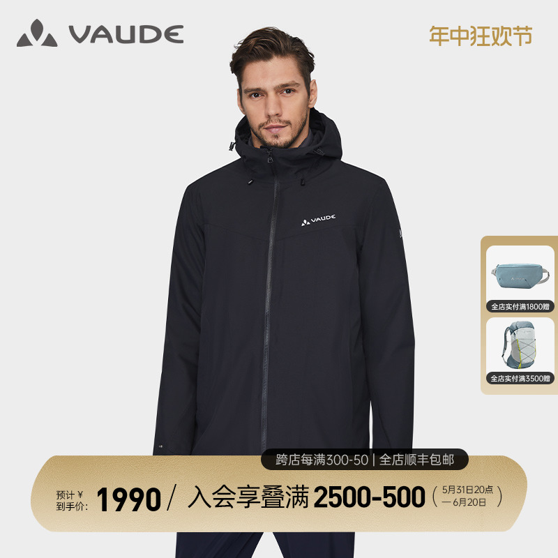 VAUDE巍德户外秋冬新品男保暖防