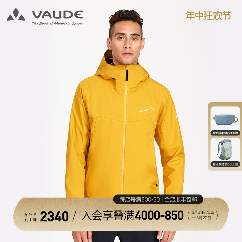 VAUDE巍德硬壳冲锋衣户外防水防