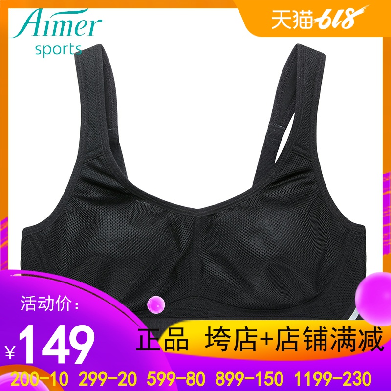 爱慕运动 速爽网眼大罩杯4/4低强度女薄杯运动文胸AS113A51包邮在类目 女士内衣/男士内衣/家居服, 文胸中 - 来自Buy2taobao.com提供专业的淘宝代购服务