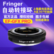 Fringer EF-GFX Pro 自动转接环 适用佳能镜头转富士100II/S 50S2