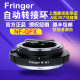 Fringer NF-GFX自动对焦转接环 适用尼康镜头转富士GFX100S/100II