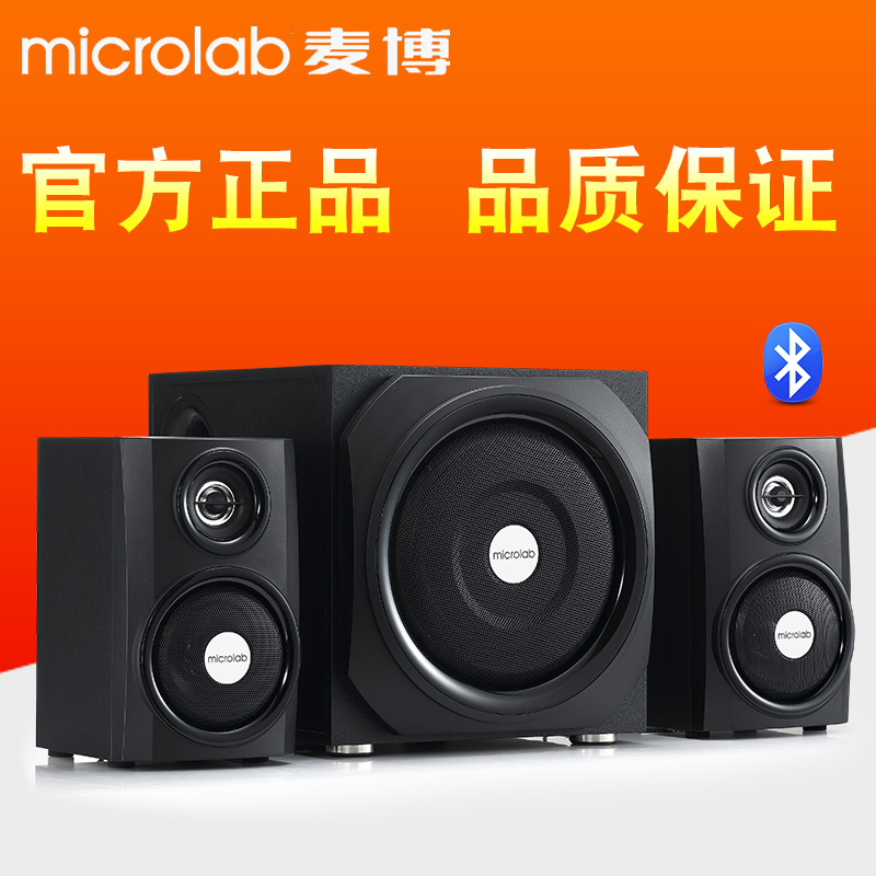 Microlab/麦博 TMN1U蓝牙版台式电脑音响低音炮2.1可插卡U盘音箱