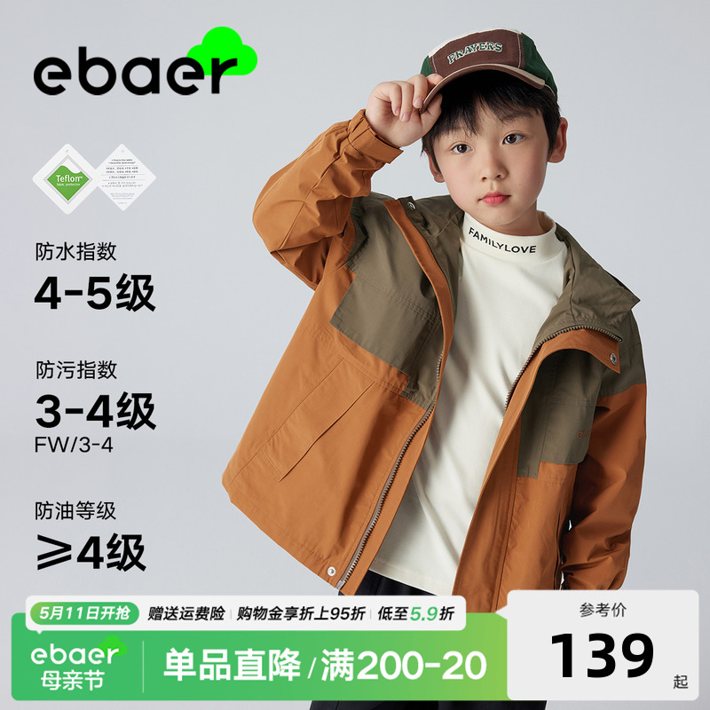 EBAER男童外套春秋款2024春