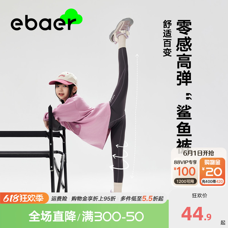 EBAER亲子装女童瑜伽裤2024