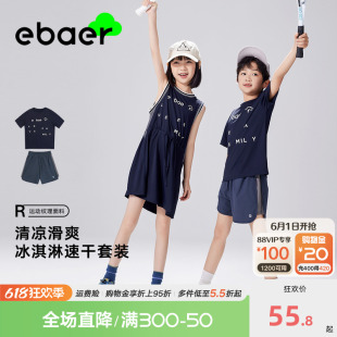 EBAER兄妹装男童速干短袖T恤套装2024新款儿童运动服女童连衣裙