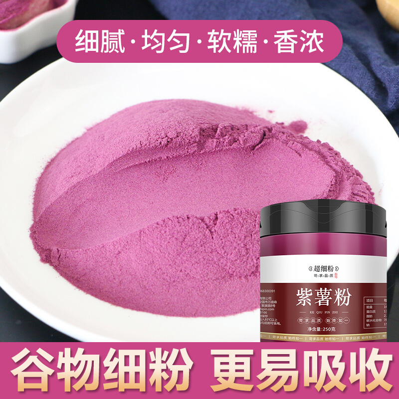纯紫薯粉南瓜菠菜天然食用果蔬粉蒸馒头家用烘焙专用无糖精商用|ruв категории кофе/хлопья/напиток, натуральный порошок питание - от Buy2taobao.com для оказания профессиональной услуги покупки агента Taobao
