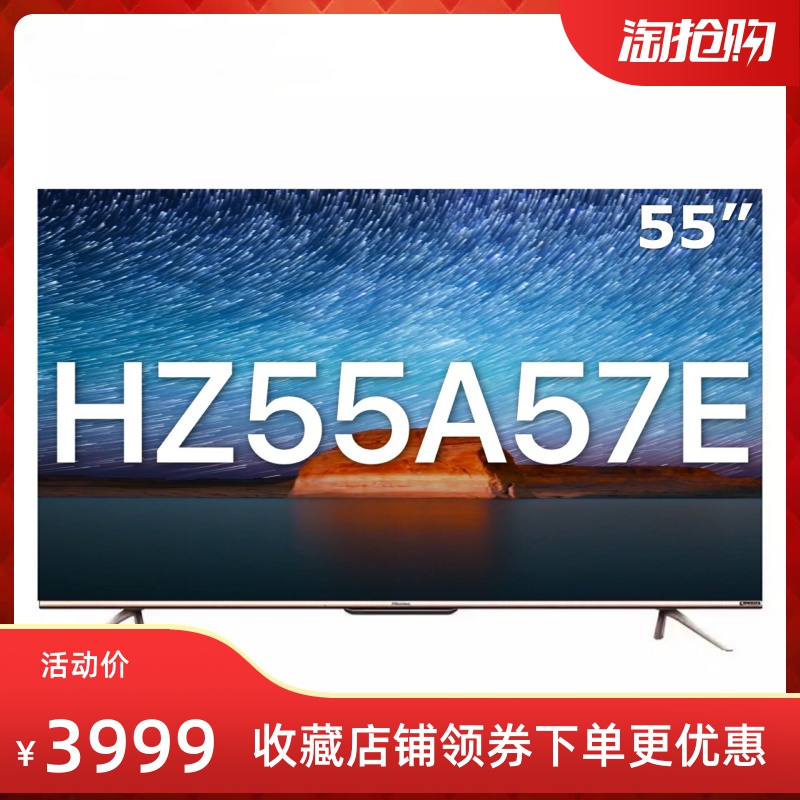 Hisense/海信 HZ55A57E 55英寸A57E全面屏AI智能4K聲控平板電視機在類目 大家電, 商用電視中 - 來自Buy2taobao.com提供專業的淘寶代購服務