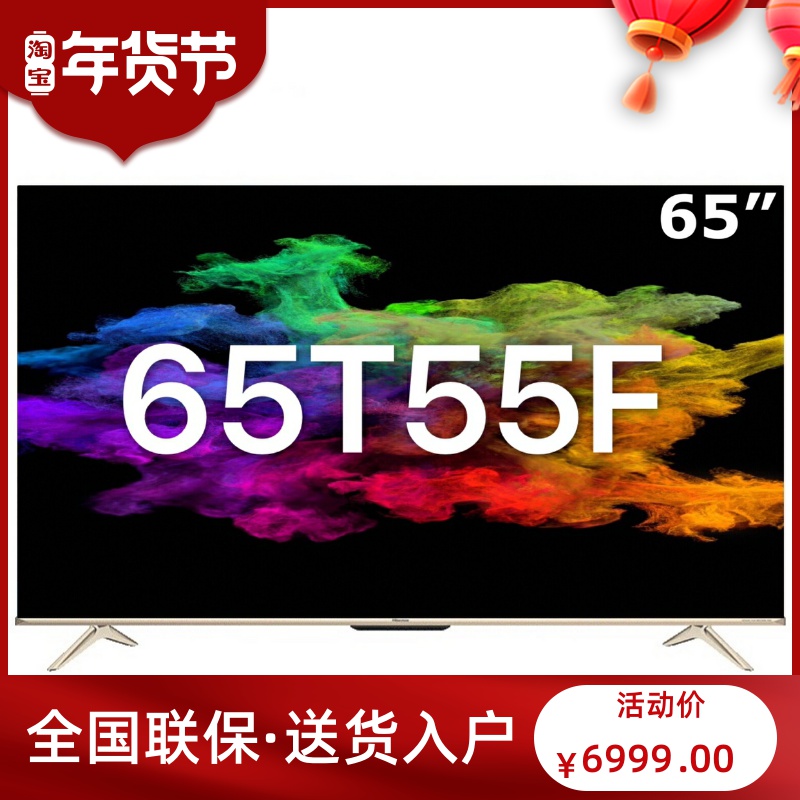 hisense/海信 65t55f 65英寸4k超高清2 32gb智能声控悬浮屏电视机