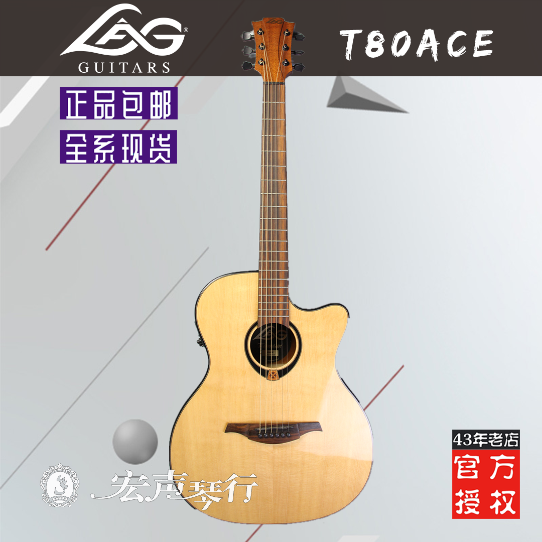 宏声琴行 法国品牌lag t80ace单板41寸演出电箱民谣木吉他初学