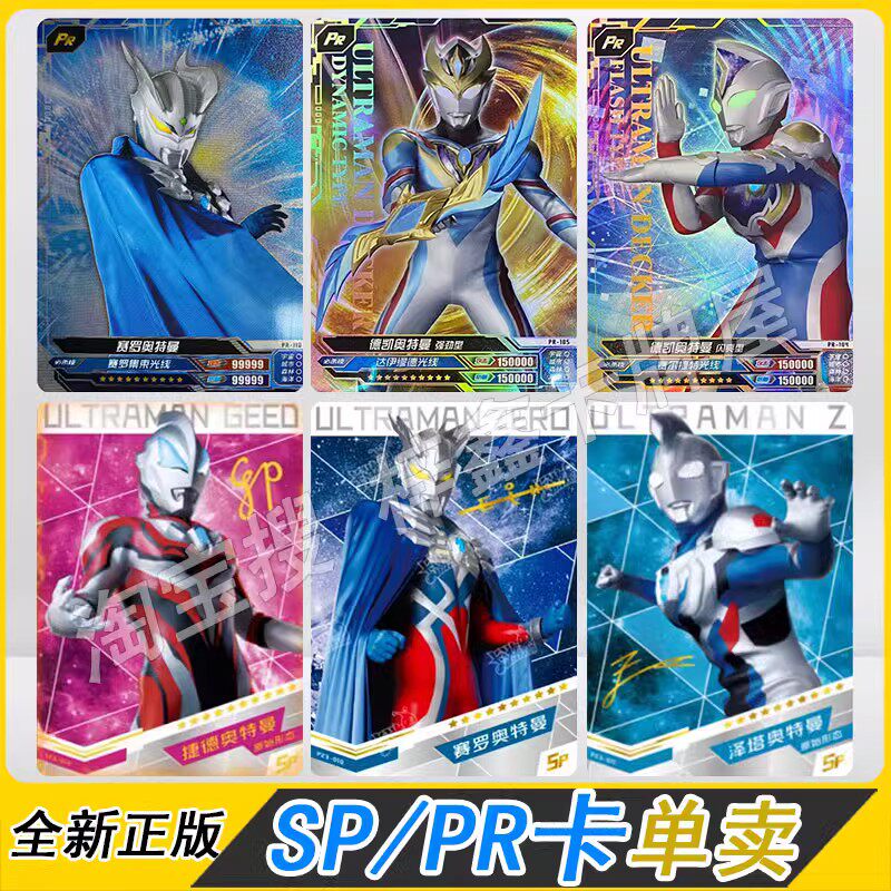 卡游卡片稀有白金卡银星卡超十万战斗力套卡收藏奥特曼玩具专区 原价