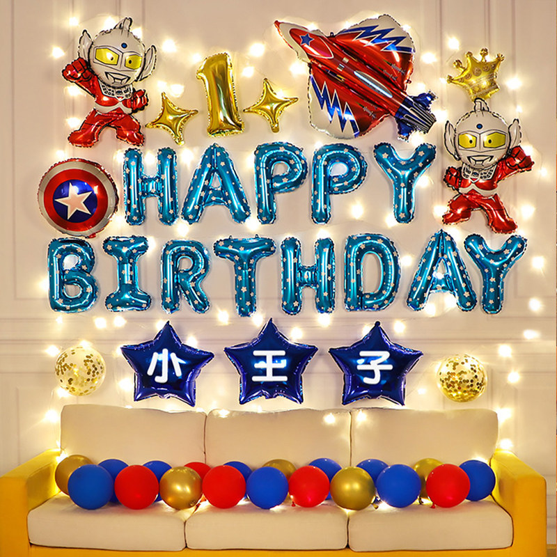 奥特曼生日主题派对场景装饰品男孩一周岁背景墙快乐气球布置用品