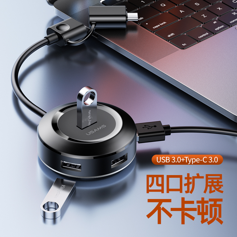 优胜仕usb扩展器转换接头type-c笔记本电脑usb拓展坞多用功能usd在类目 3C数码配件, USB电脑周边, USB HUB/转换器中 - 来自Buy2taobao.com提供专业的淘宝代购服务