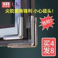 断桥铝窗户防撞角护角防磕碰硅胶儿童窗角防碰头保护套钢化玻璃