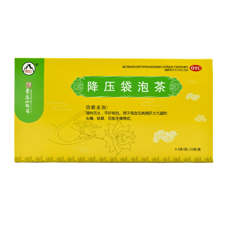 景忠山 降压袋泡茶 4.4g*15袋/盒高血压头痛眩晕目胀牙痛药品otc