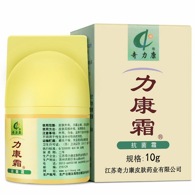 奇力康力康霜抗菌止痒膏私处大腿内侧皮肤瘙痒成人外用奇力康霜