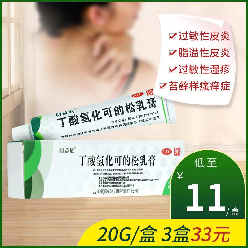 用弱效皮质类固醇激素药膏尤卓尔艾洛松等或免疫抑制剂他克莫司软膏等