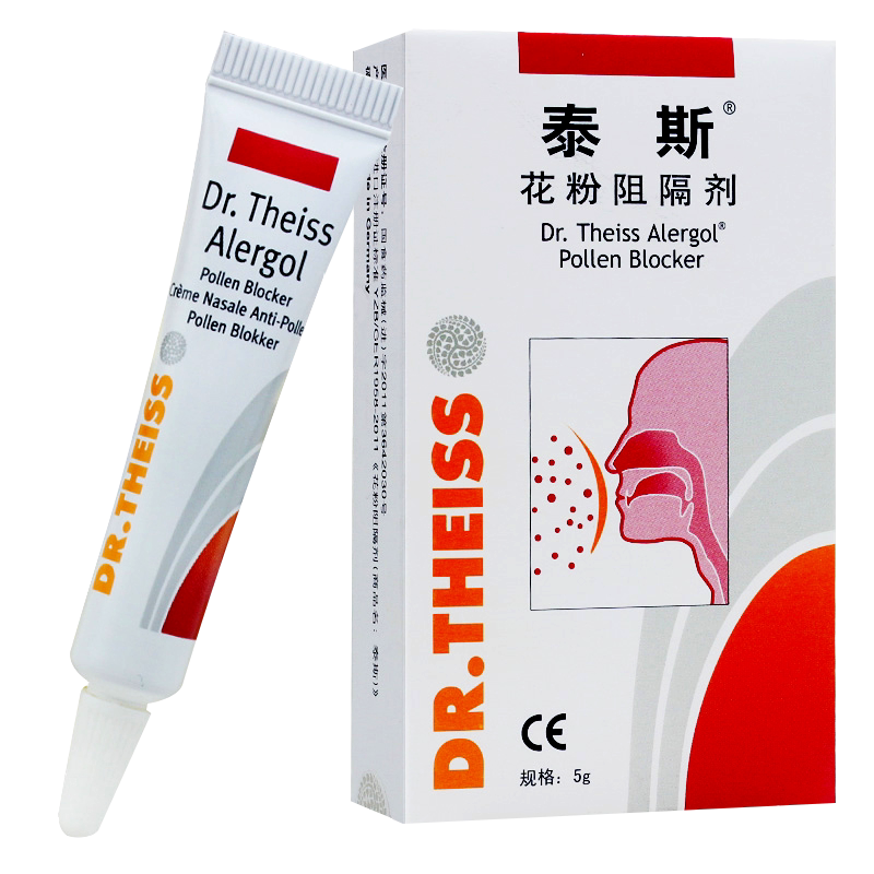 顺丰】德国进口泰斯花粉阻隔剂防花粉植物棉絮过敏粉尘鼻痒鼻塞