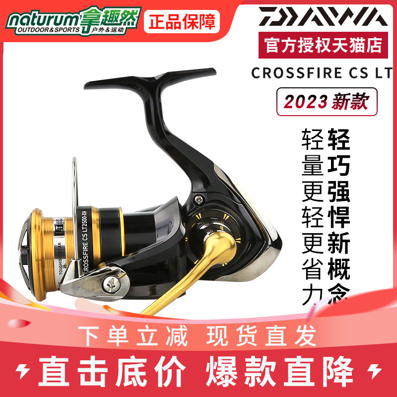 DAIWA达亿瓦23款CROSSFIRE LT纺车轮LEGALIS路亚轮远投FUEGO渔轮