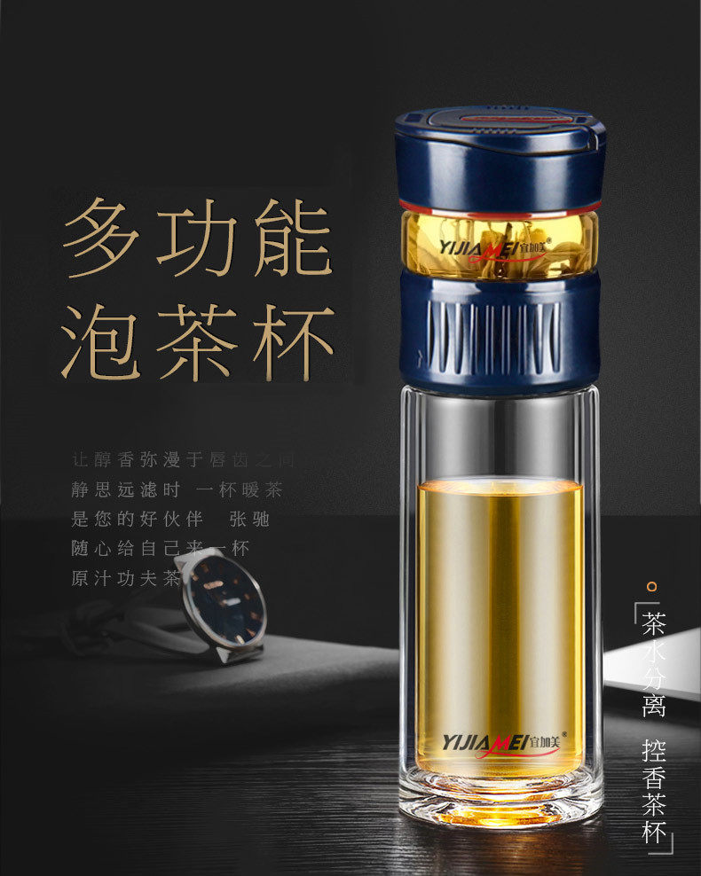 宜加美茶水分离泡茶杯双层高硼硅全玻璃水杯便携创意多用功夫茶杯