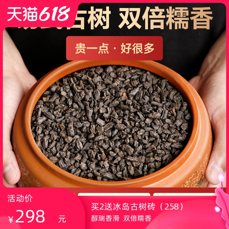 古陌易武碎银子茶化石普洱茶熟茶散云